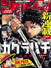 象限之外漫画改编海报